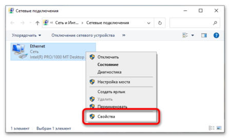 Как отключить автонастройку ipv4 в windows 10