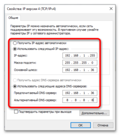 Настройка ipv4 windows 10