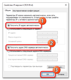 Настройка ipv4 windows 10