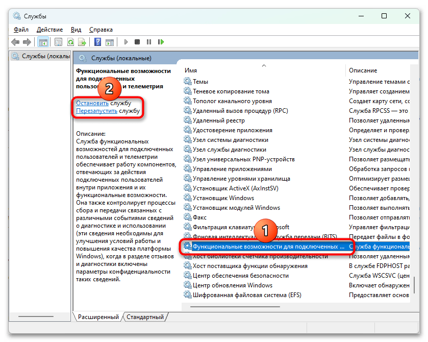 Не открываются Параметры в Windows 11-06