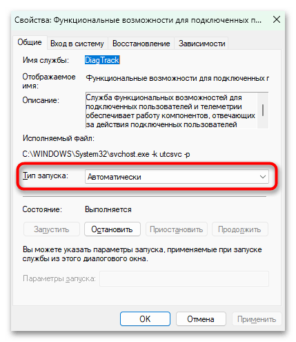 Не открываются Параметры в Windows 11-07