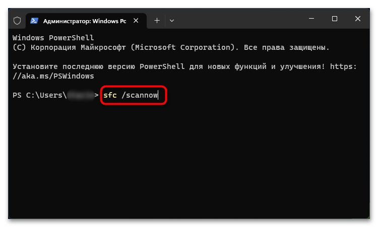 Не открываются Параметры в Windows 11-09