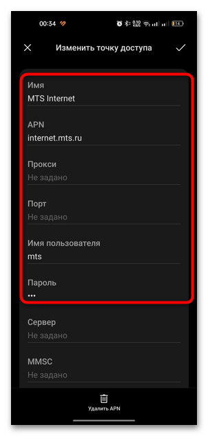 не работает мобильный интернет мтс на андроиде-10