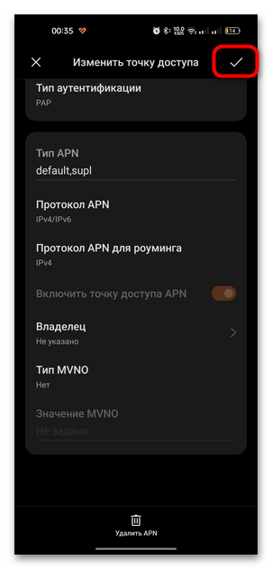 не работает мобильный интернет мтс на андроиде-13