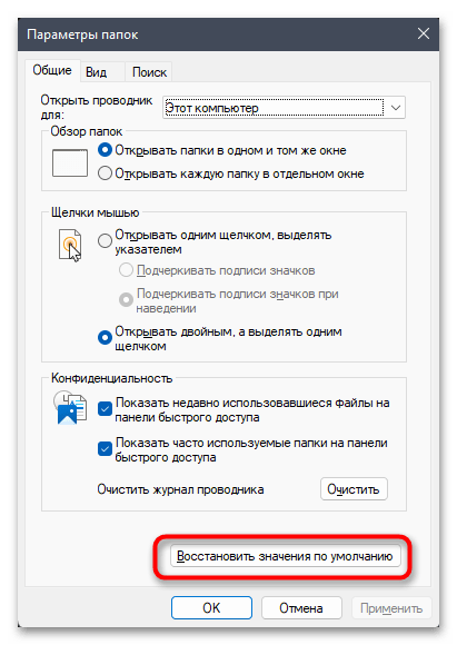 Не работает панель быстрого доступа в Windows 11-014