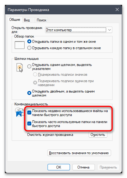 Не работает панель быстрого доступа в Windows 11-02