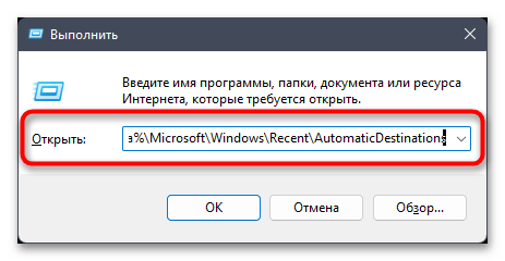 Не работает панель быстрого доступа в Windows 11-08