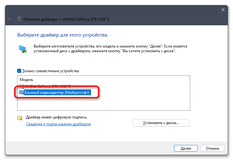Не регулируется яркость на ноутбуке с Windows 11-013