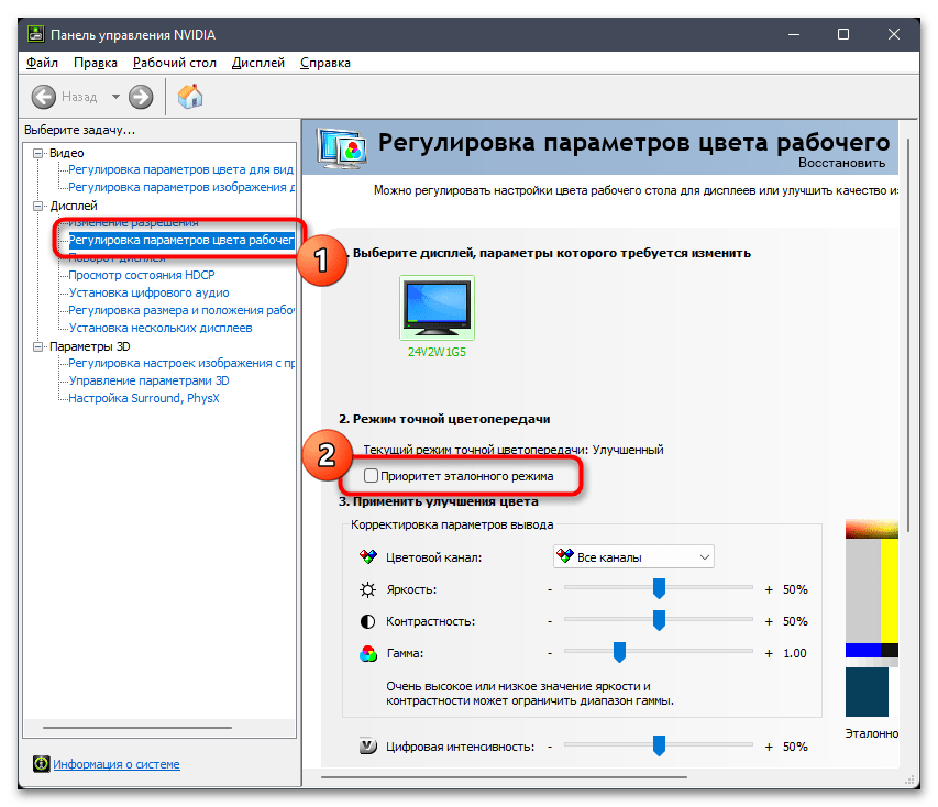Не регулируется яркость на ноутбуке с Windows 11-022