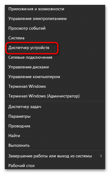 Не регулируется яркость на ноутбуке с Windows 11-08