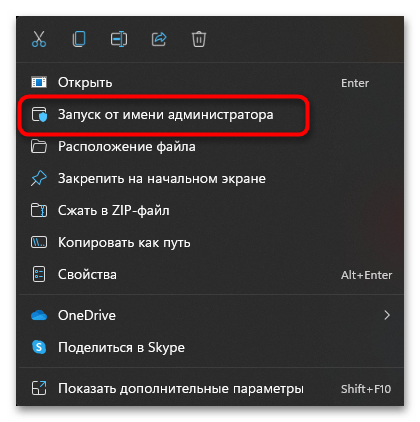 Не запускается ГТА 5 на Windows 11-01