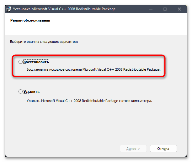 Не запускается ГТА 5 на Windows 11-015