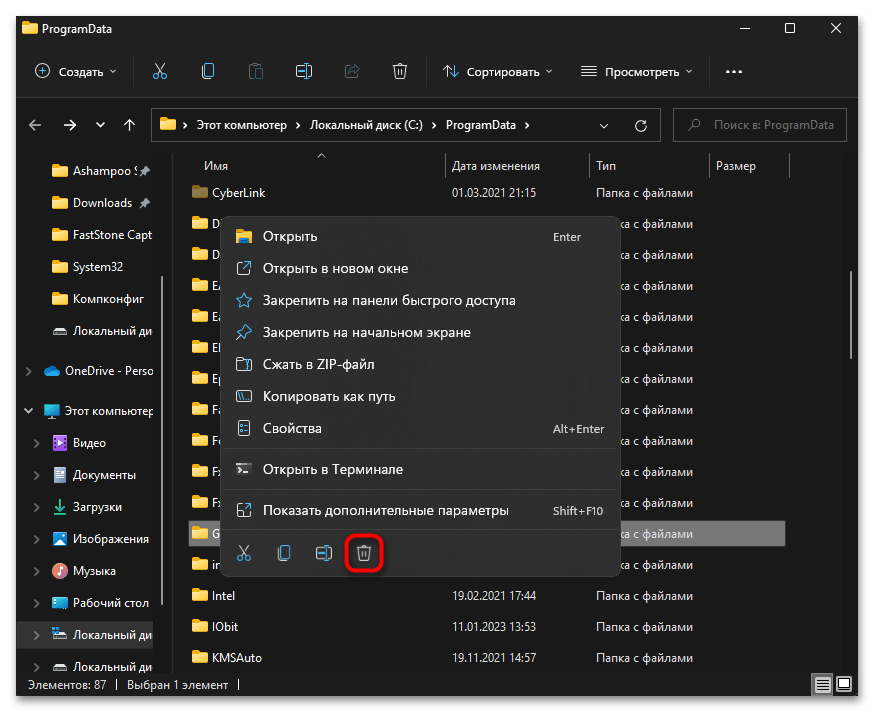 Не запускается ГТА 5 на Windows 11-019