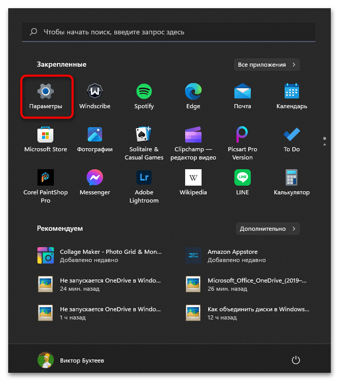 Не запускается ГТА 5 на Windows 11-025
