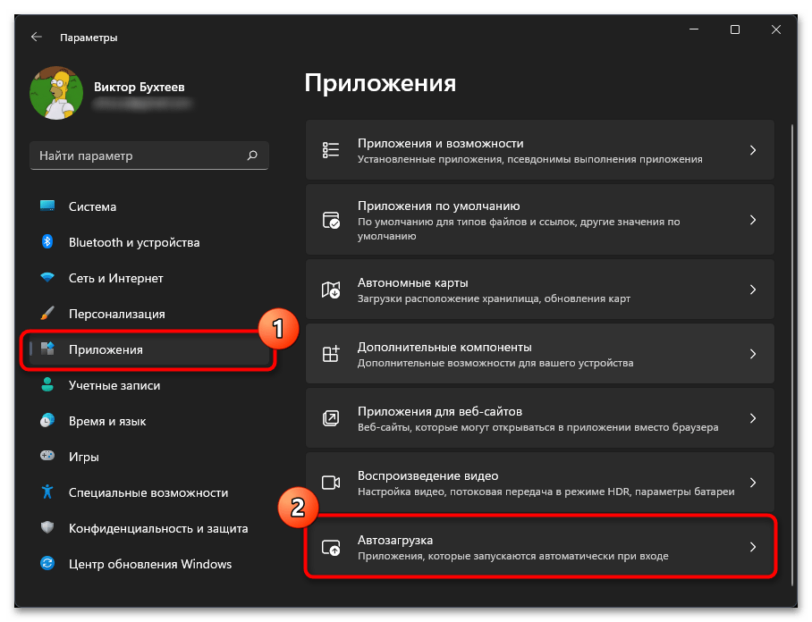 Не запускается OneDrive в Windows 11-011