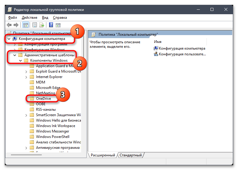 Не запускается OneDrive в Windows 11-014