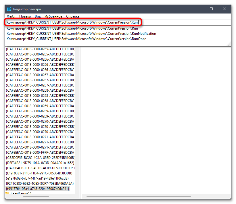 Не запускается OneDrive в Windows 11-018