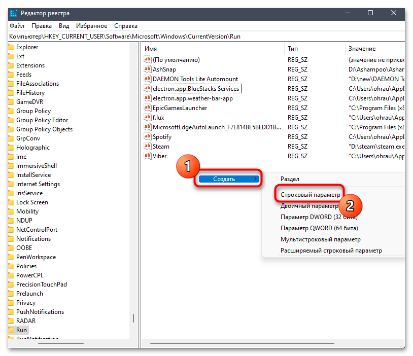 Не запускается OneDrive в Windows 11-019