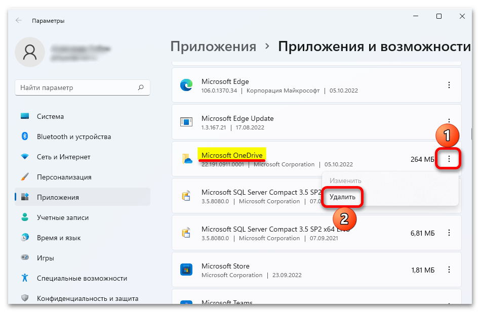 Не запускается OneDrive в Windows 11-022