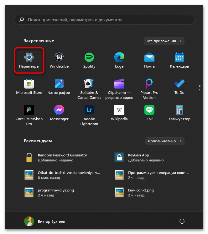 Не запускается проверка работоспособности ПК в Windows 11-012