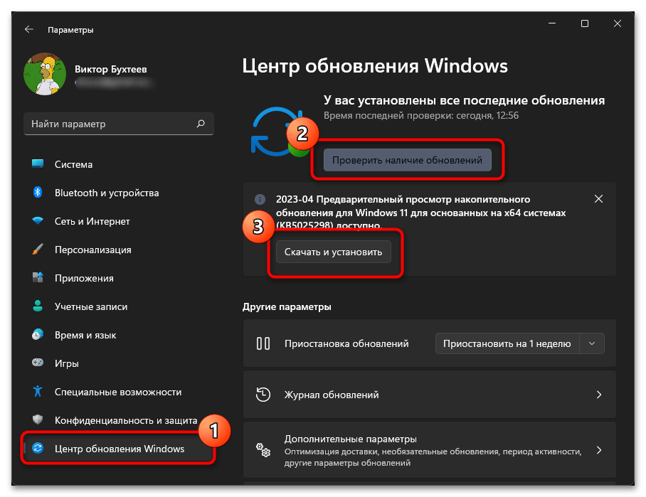 Не запускается проверка работоспособности ПК в Windows 11-013