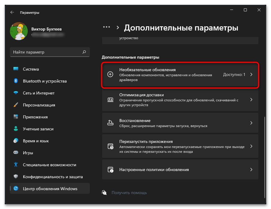 Не запускается проверка работоспособности ПК в Windows 11-015