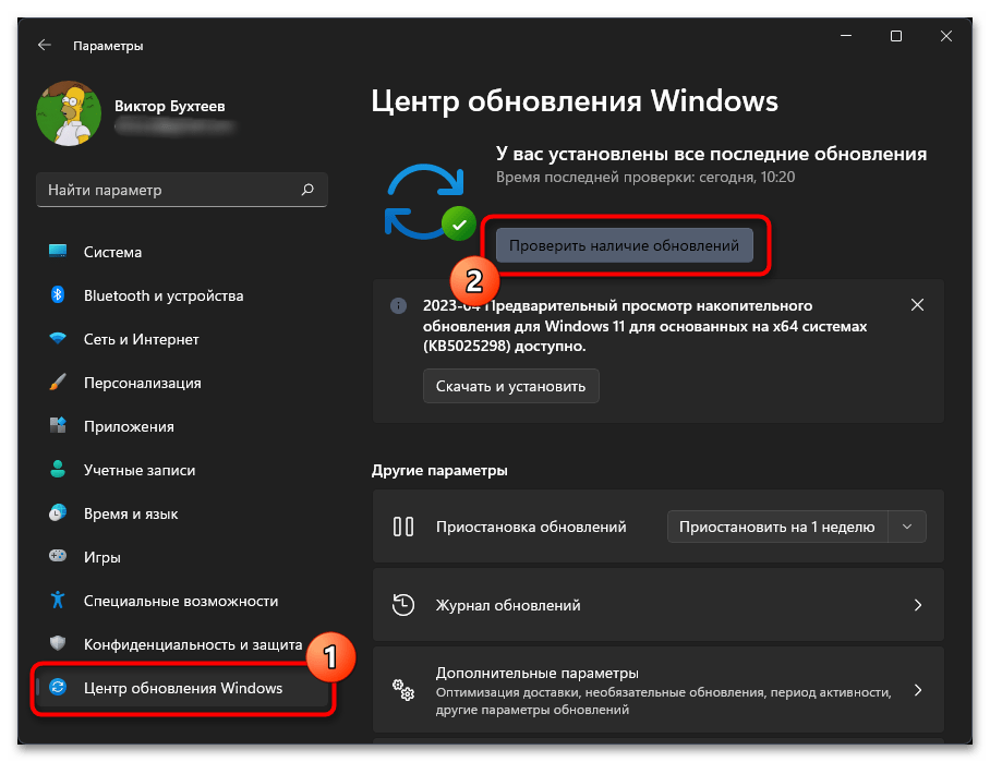 Не запускается терминал в Windows 11-015