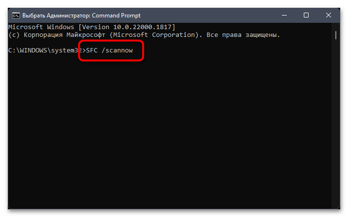 Не запускается терминал в Windows 11-017