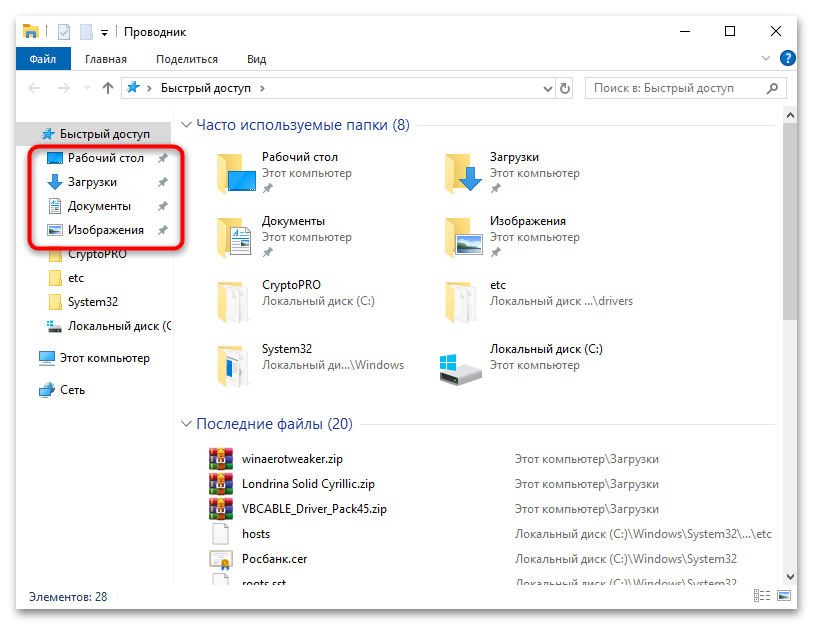 Перенос профиля пользователя в Windows 10-01