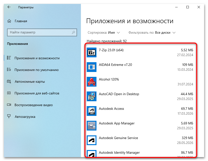 Перенос профиля пользователя в Windows 10-04