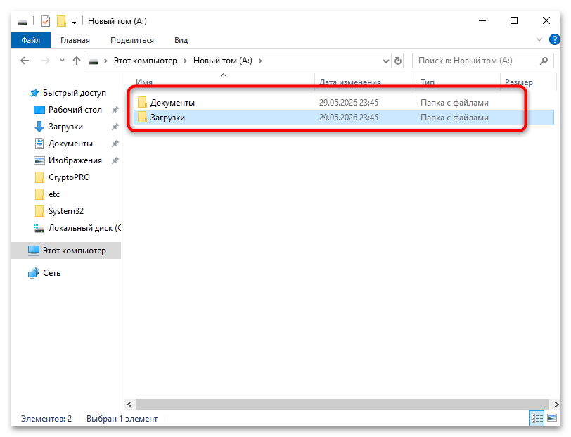 Перенос профиля пользователя в Windows 10-05