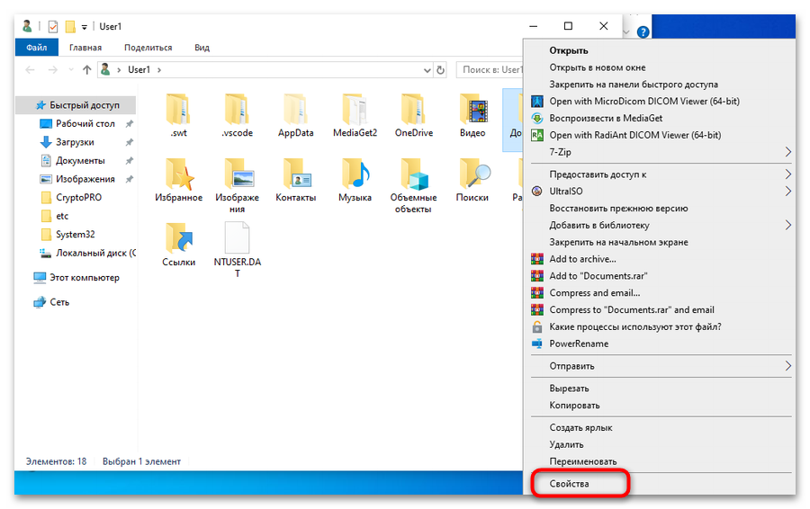 Перенос профиля пользователя в Windows 10-07