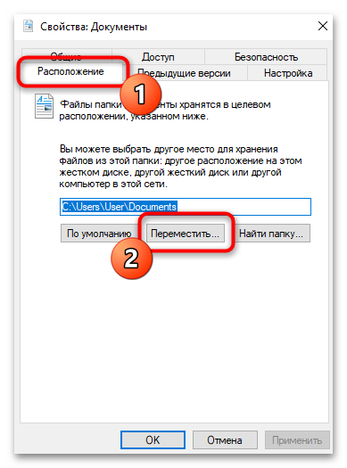 Перенос профиля пользователя в Windows 10-08