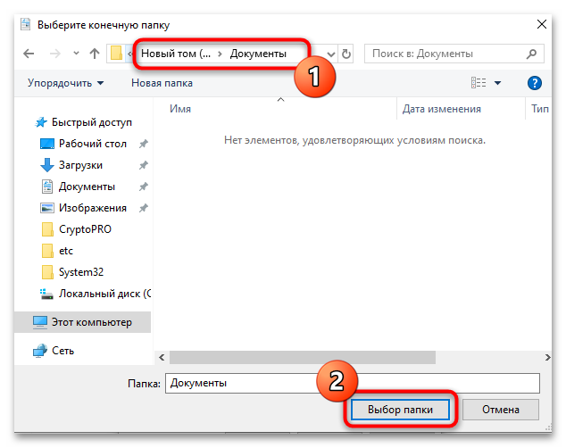 Перенос профиля пользователя в Windows 10-09