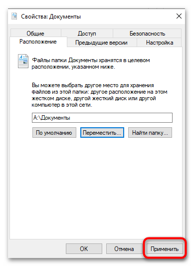 Перенос профиля пользователя в Windows 10-10