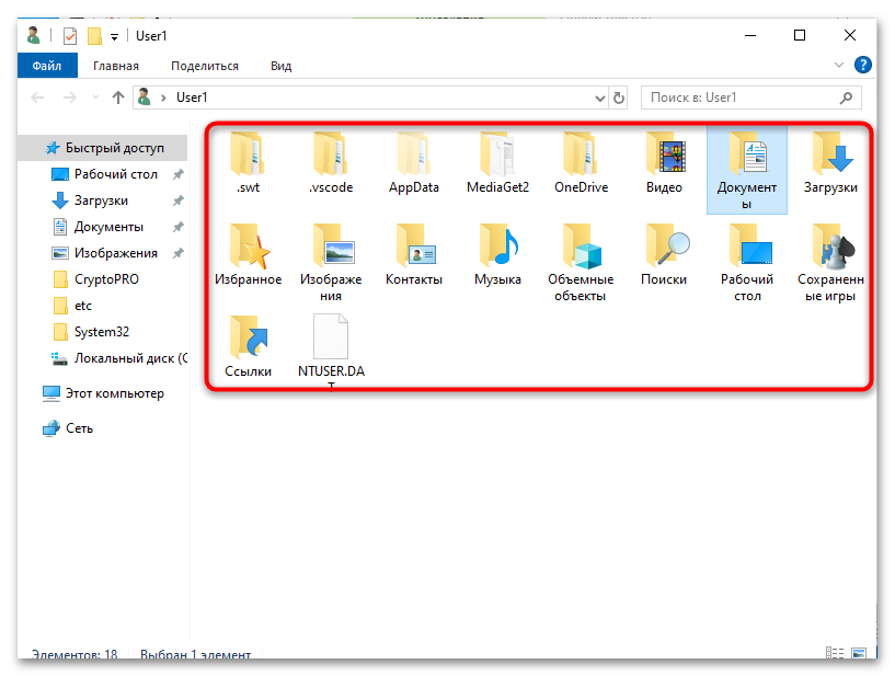Перенос профиля пользователя в Windows 10-11