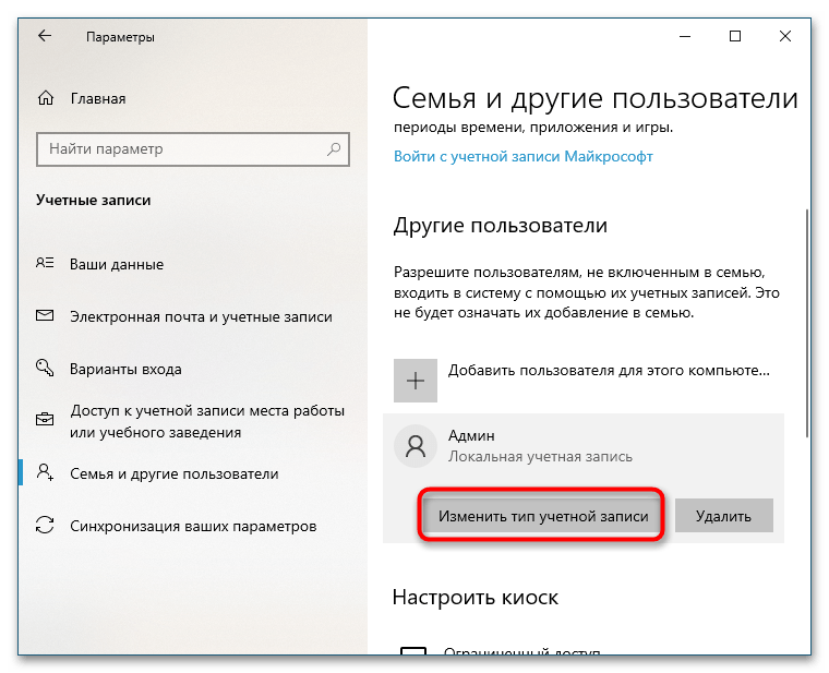 Перенос профиля пользователя в Windows 10-13