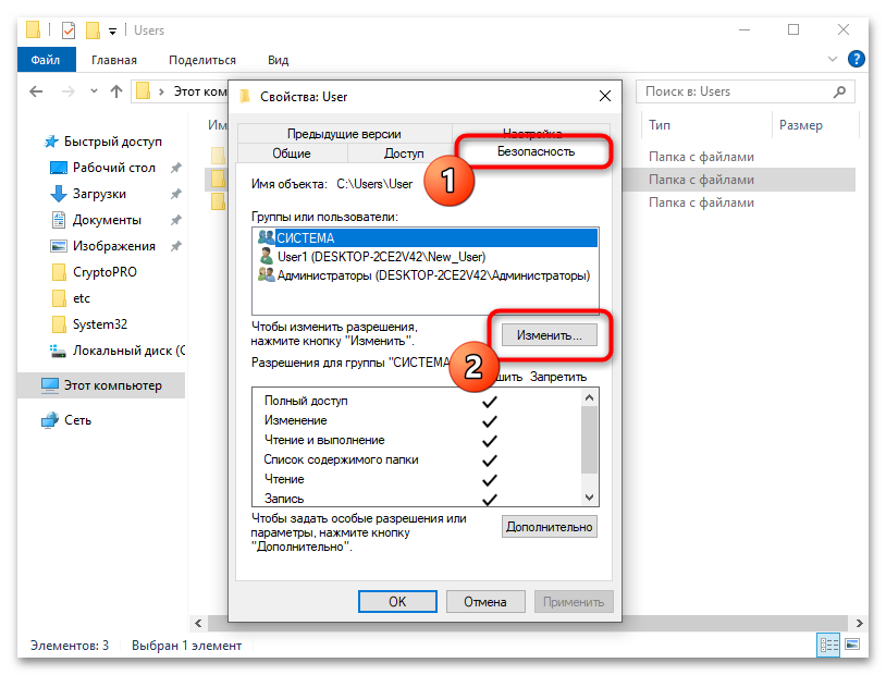 Перенос профиля пользователя в Windows 10-18