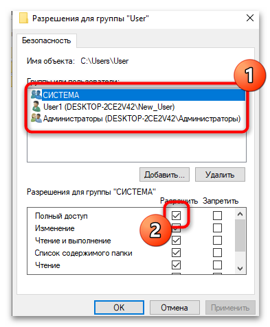 Перенос профиля пользователя в Windows 10-19