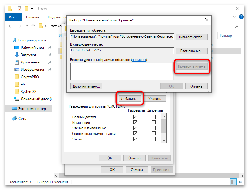 Перенос профиля пользователя в Windows 10-20
