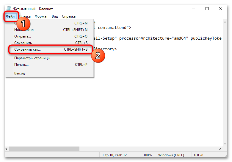 Перенос профиля пользователя в Windows 10-22