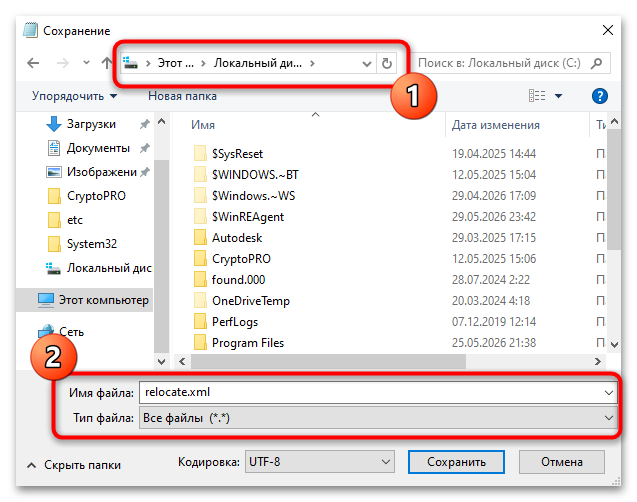 Перенос профиля пользователя в Windows 10-23