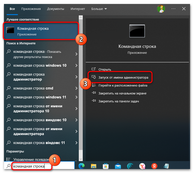 Перенос профиля пользователя в Windows 10-24