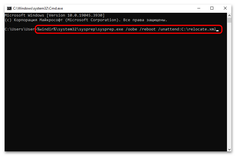 Перенос профиля пользователя в Windows 10-26