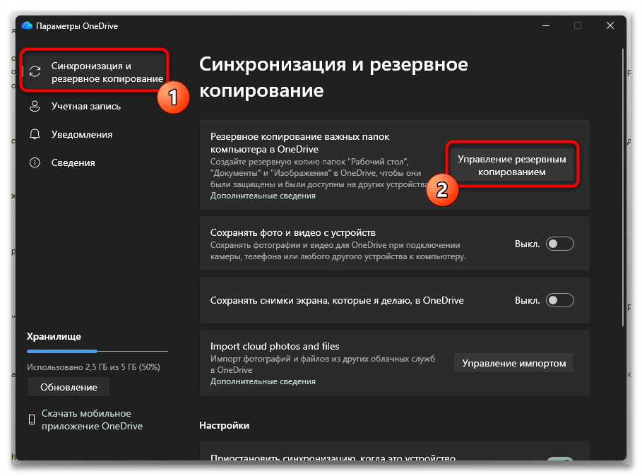 Перенос профиля пользователя в Windows 10-30