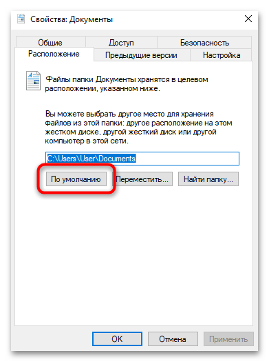 Перенос профиля пользователя в Windows 10-31