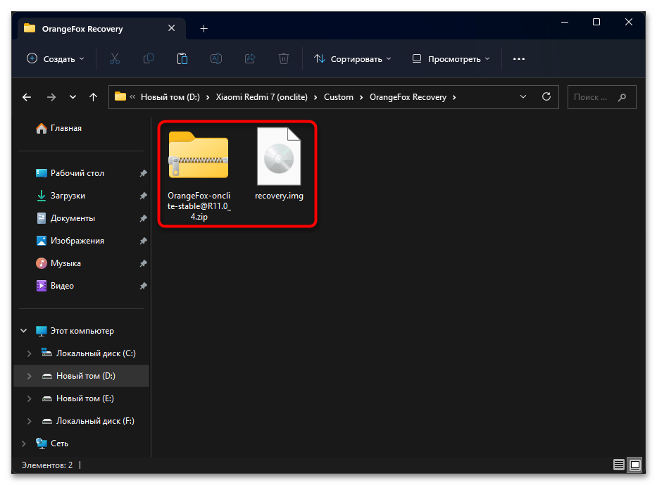 Прошивка редми 7а. Orangefox Recovery. Прошивка редми 4а.