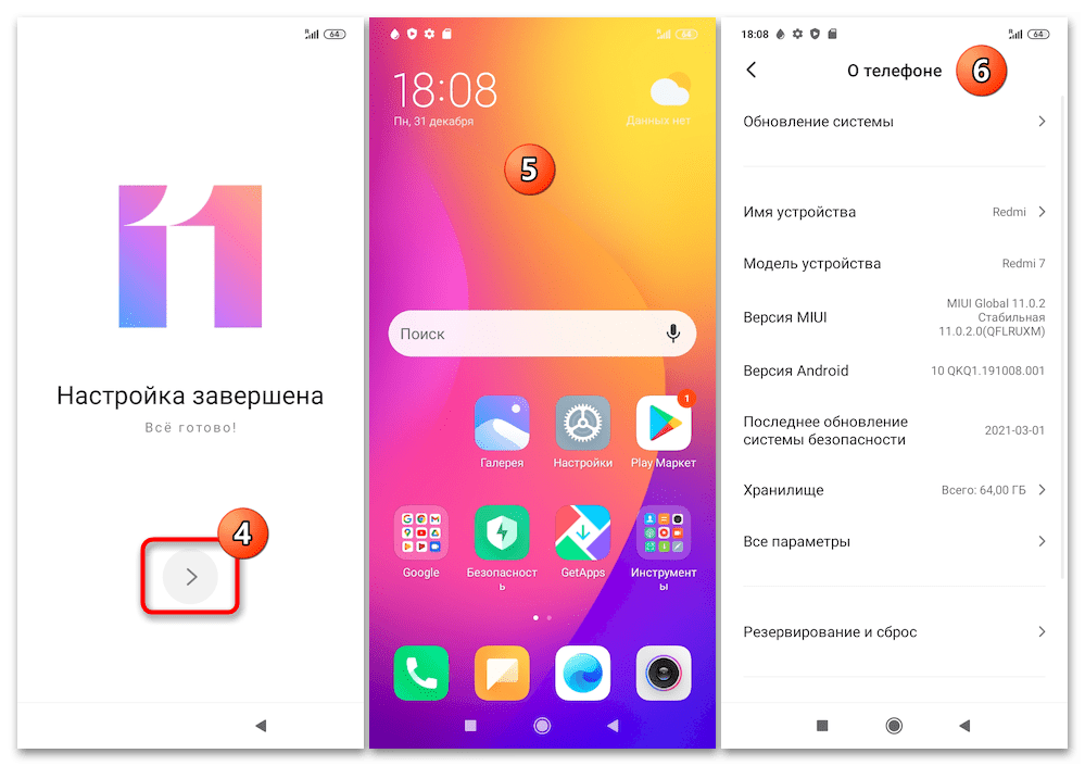 Redmi pro прошивка