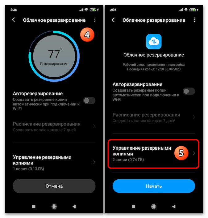 Прошивка Xiaomi Redmi 7 31