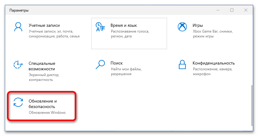Не открывается центр обновления windows 10